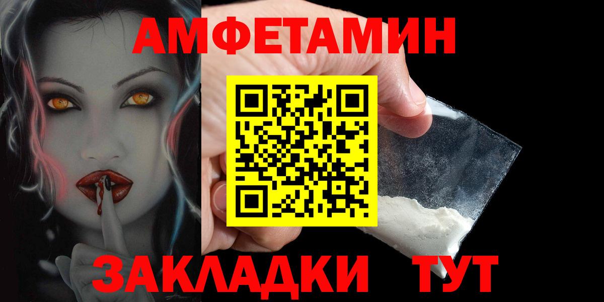 АМФ  Вход с VPN  Александров  АМФЕТАМИН  Amphetamine 98% 