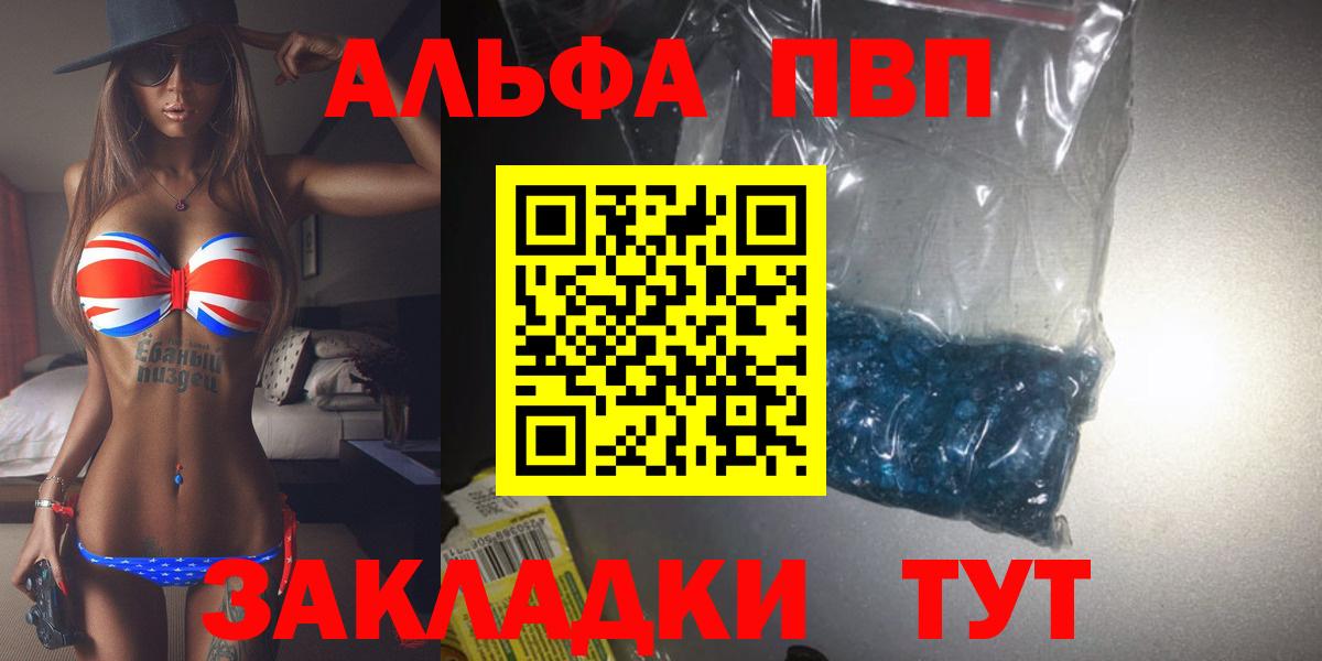Alpha PVP СК КРИС Александров