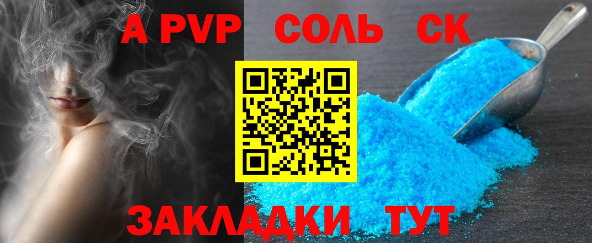 A-PVP VHQ  Вход с VPN  Александров  A PVP  APVP СК 