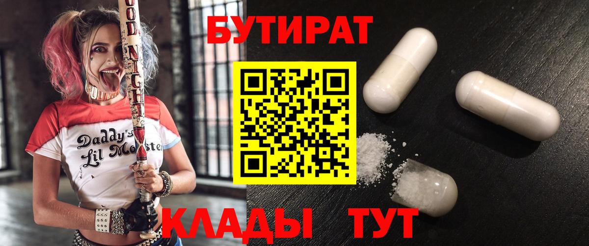 Бутират оксибутират Александров