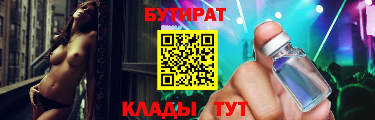 Александров  Бутират  Вход с VPN  Бутират BDO 33% 
