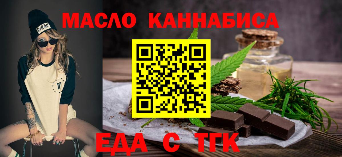 Александров  Еда ТГК конопля  Вход с VPN 