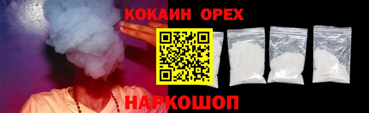 КОКАИН Боливия  Вход с VPN  Кокаин FishScale  Александров 