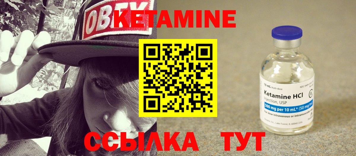 Кетамин VHQ Александров