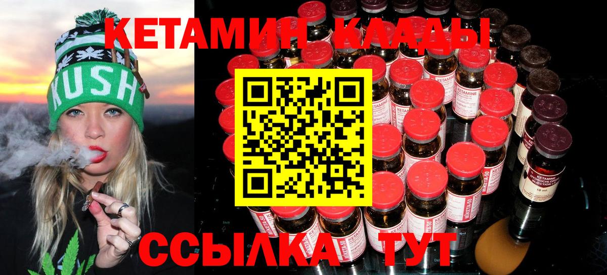 Александров  Кетамин ketamine  Вход с VPN 