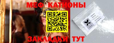 мефедрон Нальчик