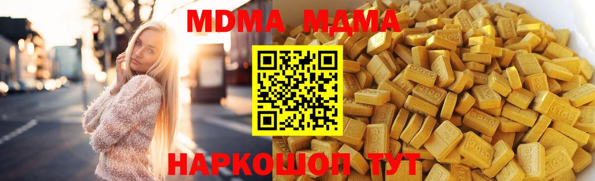 MDMA кристаллы Александров