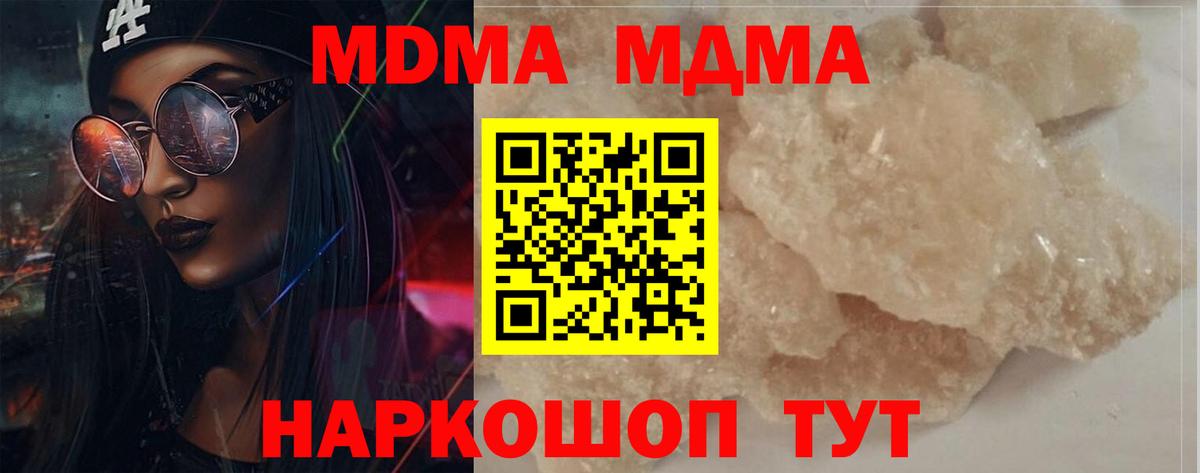 МДМА Molly  МДМА кристаллы  Вход с VPN  МДМА  Александров 
