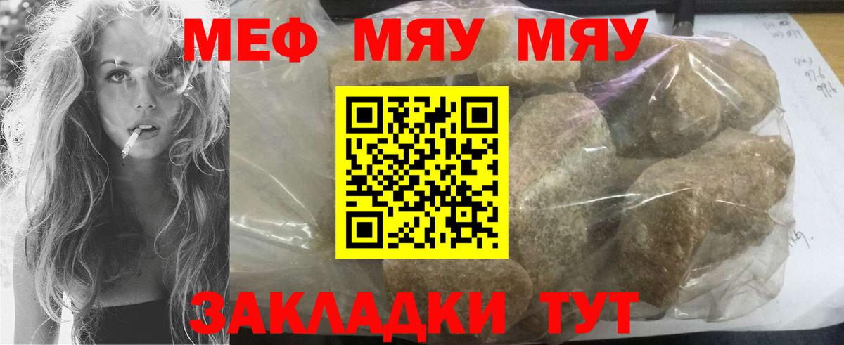 Меф кристаллы Александров