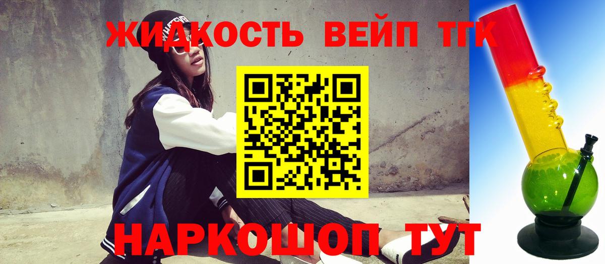 Дистиллят ТГК Wax  Дистиллят ТГК вейп с тгк  Вход с VPN  Александров 